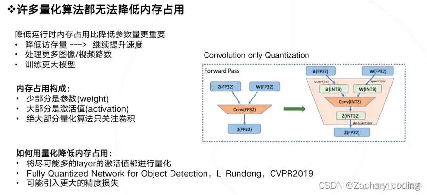 rknn不量化转模型 量化模型失效_浮点_04