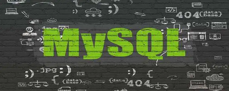 MySQL数据库基础知识点储备（整理总结）