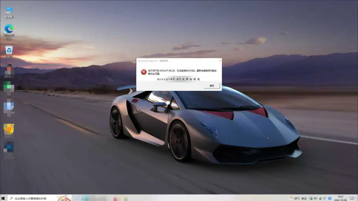 msvcp140.dll是什么?msvcp140.dll丢失重新安装的解决方法_dll文件_07