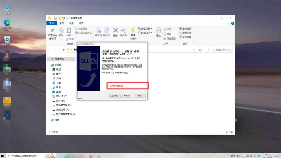 msvcp140.dll是什么?msvcp140.dll丢失重新安装的解决方法_dll丢失_03