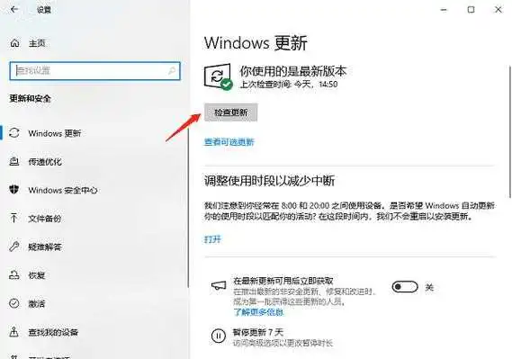 如何在Win10中设置自动更新驱动？