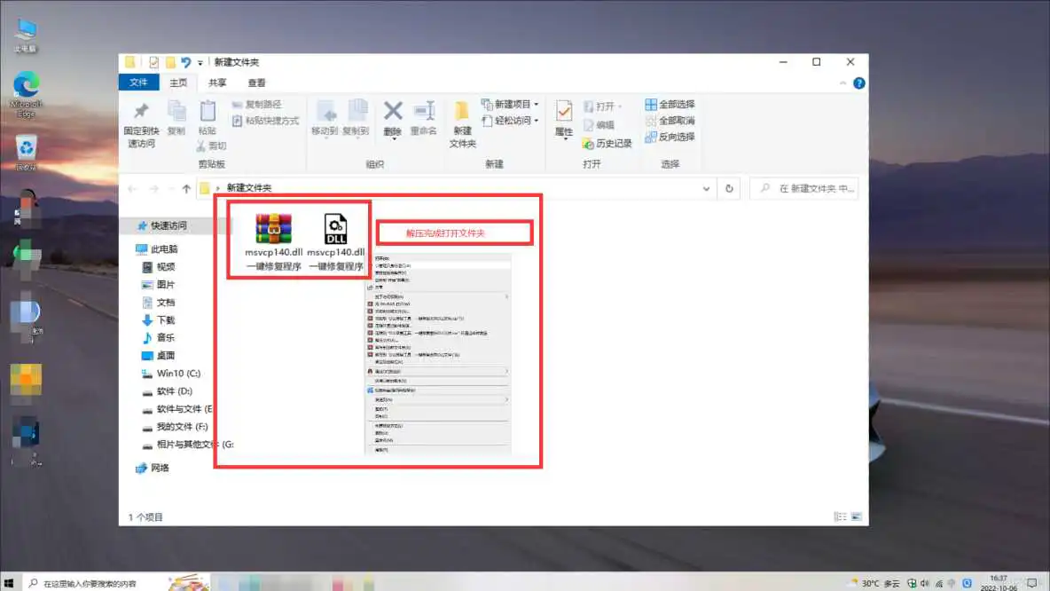 msvcp140.dll是什么?msvcp140.dll丢失重新安装的解决方法_dll修复_02