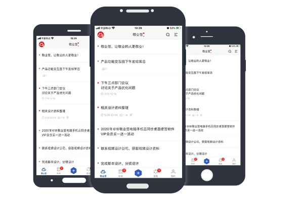 手机备忘录