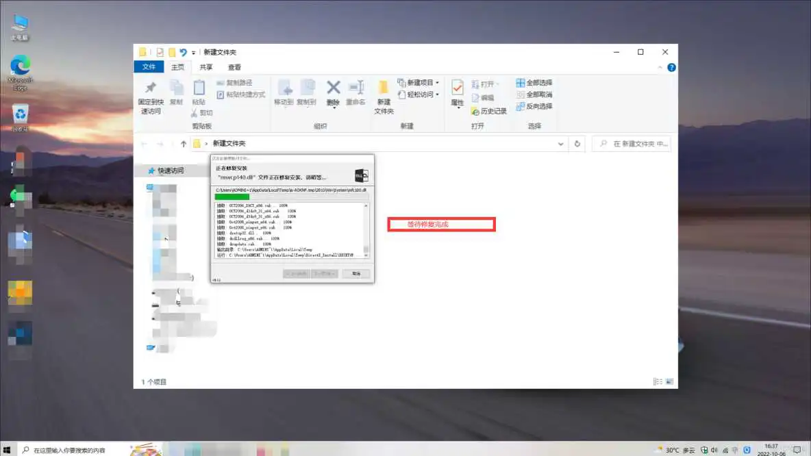 msvcp140.dll是什么?msvcp140.dll丢失重新安装的解决方法_dll缺失_04