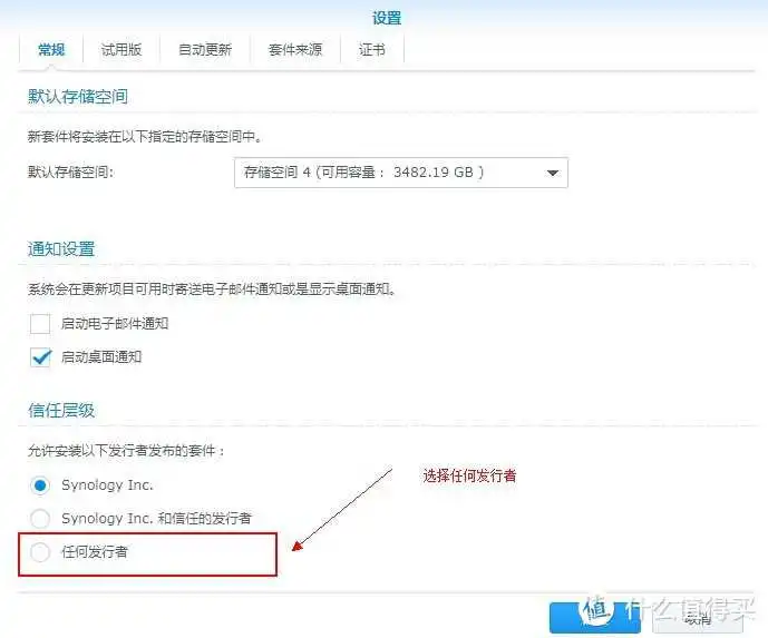 在群晖安装airconnect套件实现苹果airplay功能
