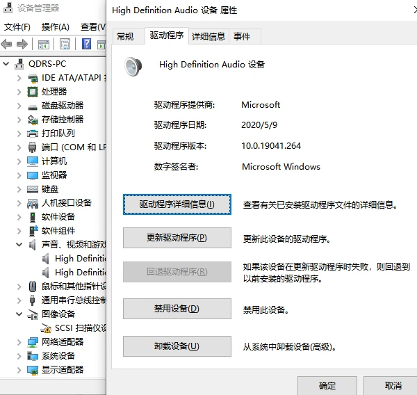 查看驱动信息