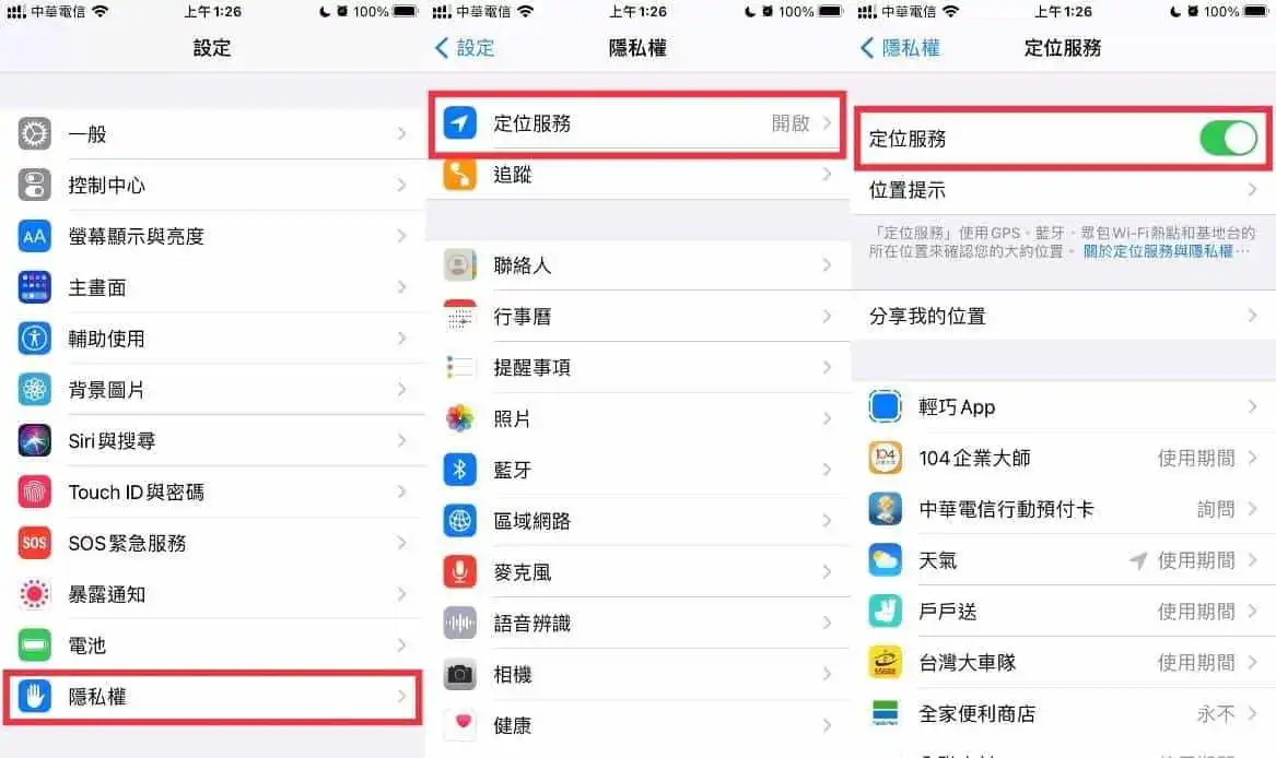打开iPhone定位服务