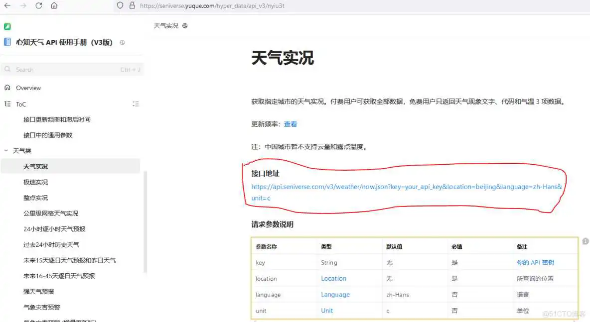 esp32天气时钟TFT esp32天气时钟3.5_嵌入式硬件_07