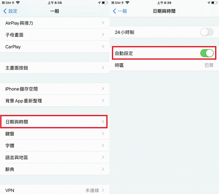 自动设定iPhone时区