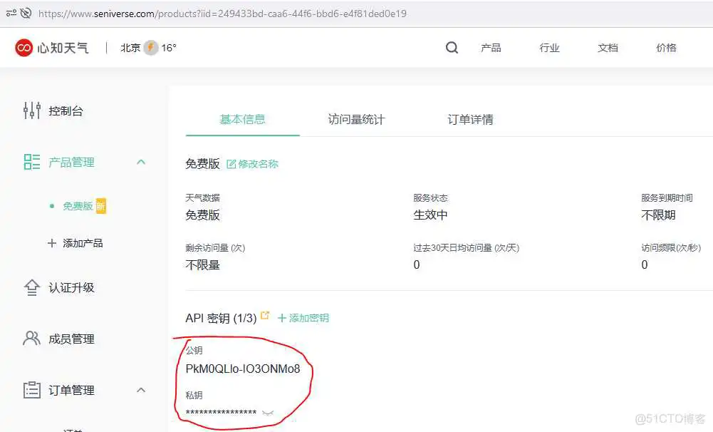 esp32天气时钟TFT esp32天气时钟3.5_单片机_03