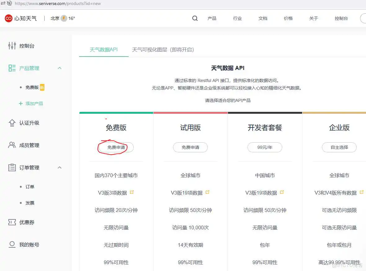 esp32天气时钟TFT esp32天气时钟3.5_嵌入式<a href='/tag/385'>硬件</a>_02