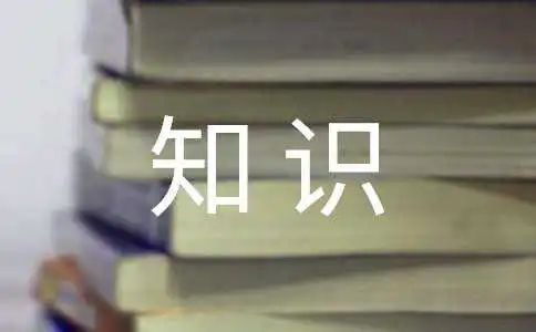 高考数学知识点总结锦集