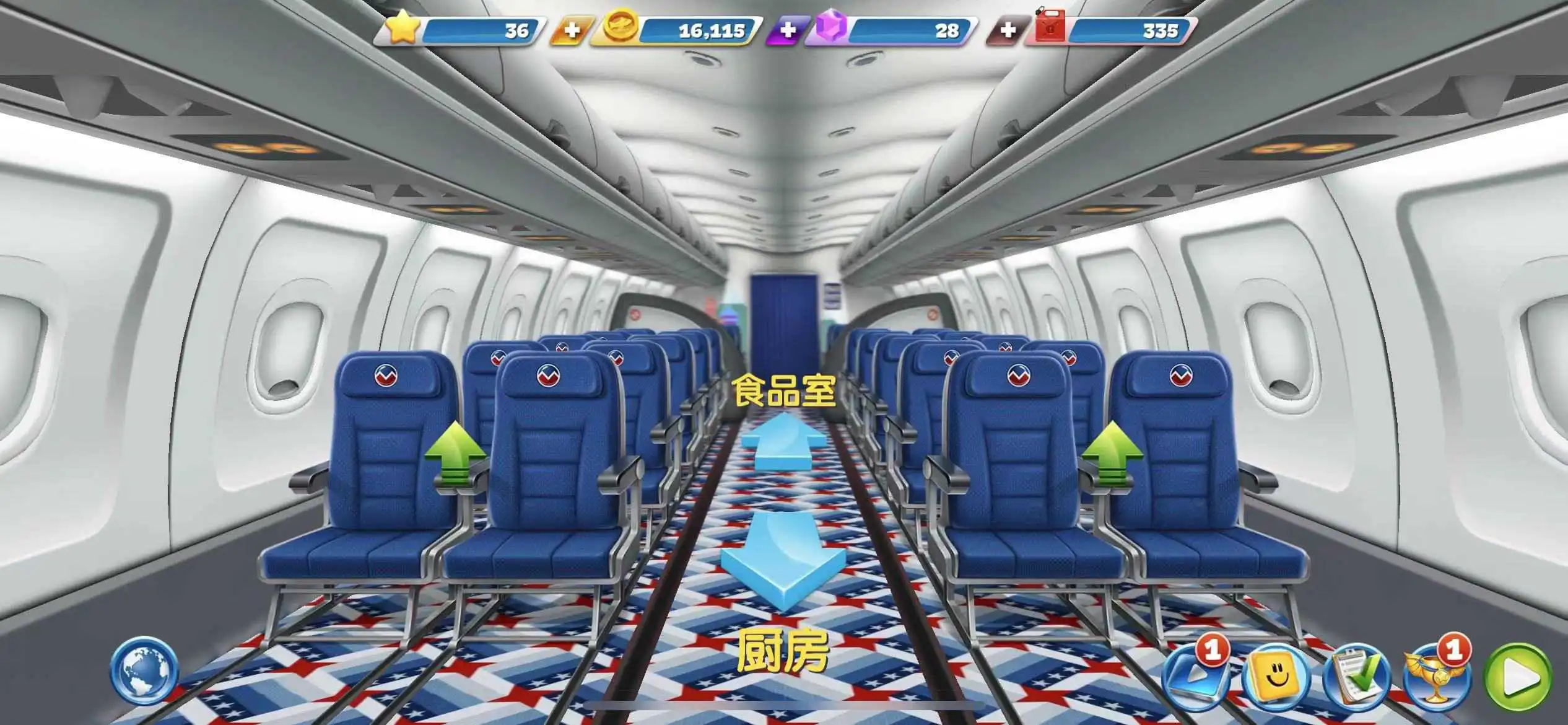 飞机大厨中文版平民玩家发展攻略