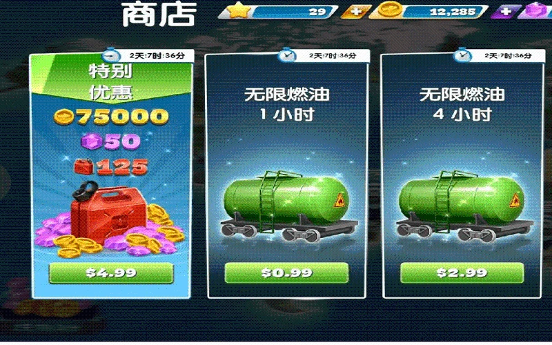 飞机大厨怎么充值