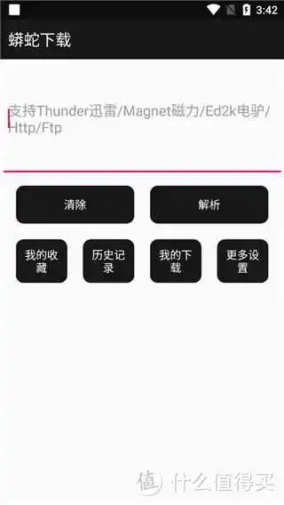 要是能下载就好了！下个我的学生看！这些神器必须可以下，专业磁力下载工具！