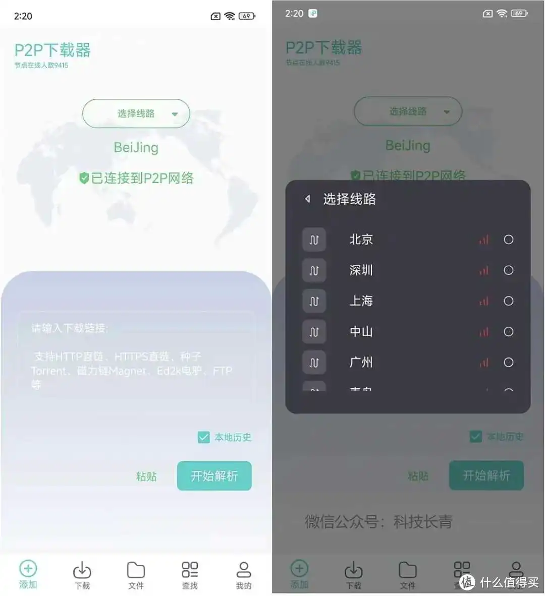 要是能下载就好了！下个我的学生看！这些神器必须可以下，专业磁力下载工具！