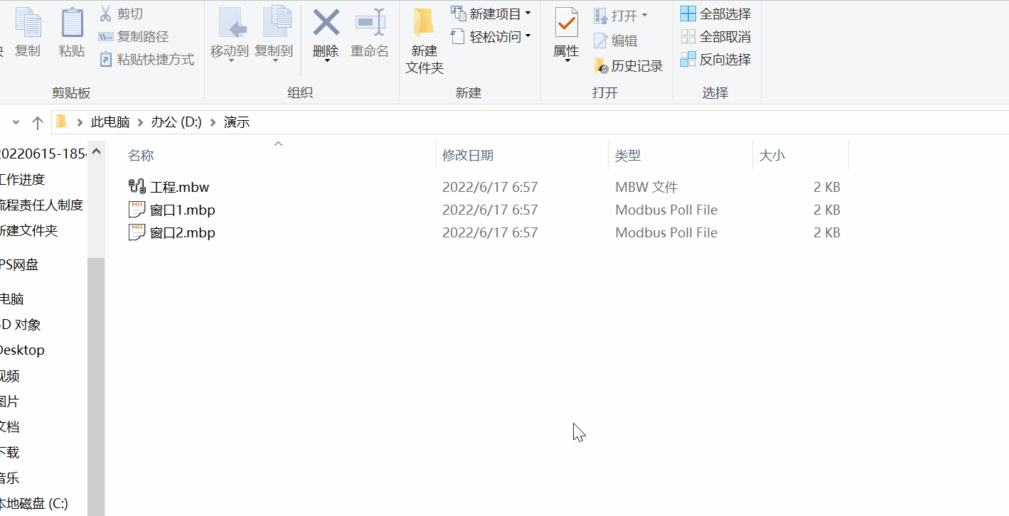 java modbusTCP 报文解析 modbus报文解析软件_快捷键_24