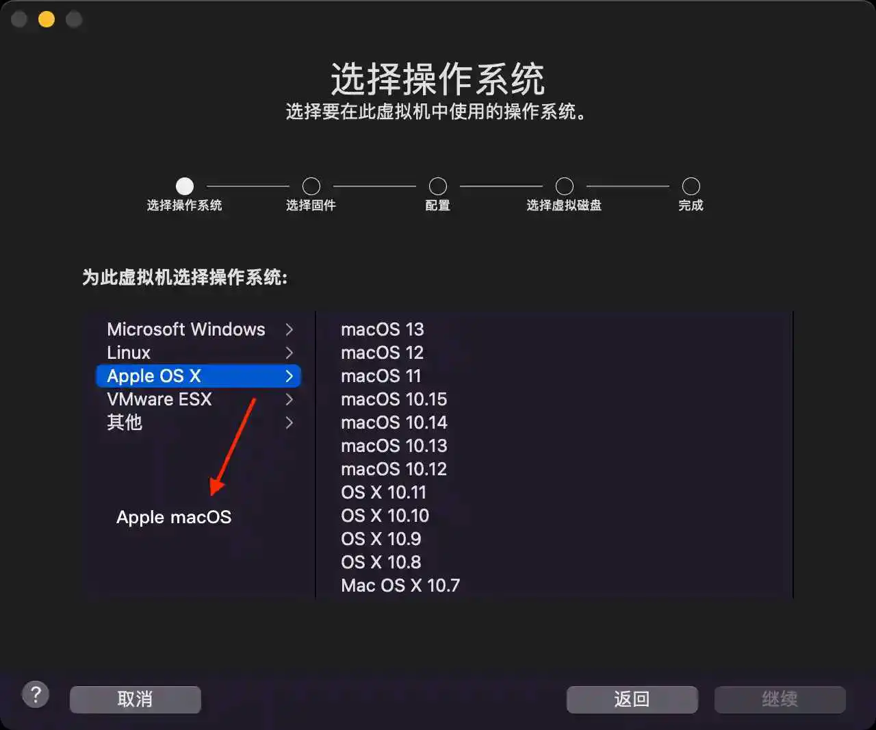 fusion-13-new-macos