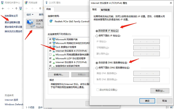 检查DNS设置