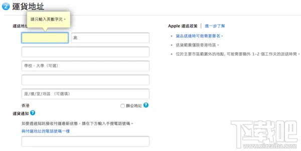 苹果官网预定抢购iPhone8/8P和iphoneX攻略大全(国行、港版)