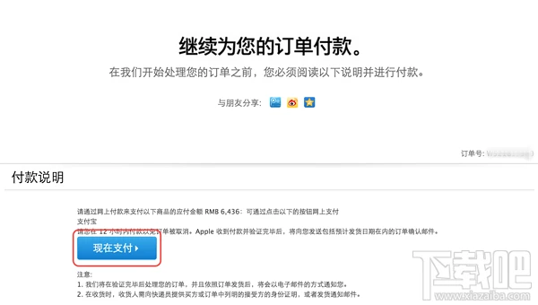 苹果官网预定抢购iPhone8/8P和iphoneX攻略大全(国行、港版)