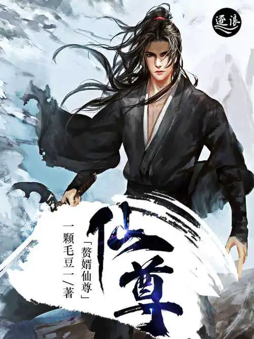 仙道法则的代表物