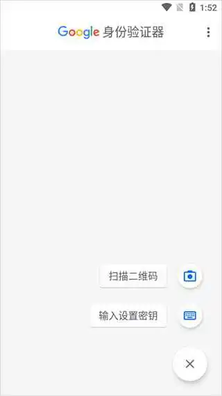 谷歌验证器