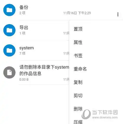 流舟文件文件操作
