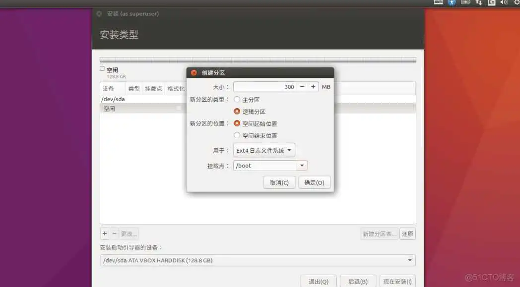 ubuntu镜像安装教程 ubuntu镜像iso怎么安装教程_Ubuntu_11