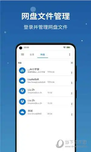 流舟文件