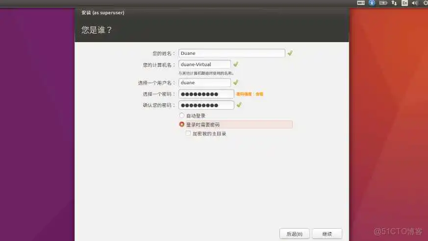 ubuntu镜像安装教程 ubuntu镜像iso怎么安装教程_ubuntu镜像安装教程_15