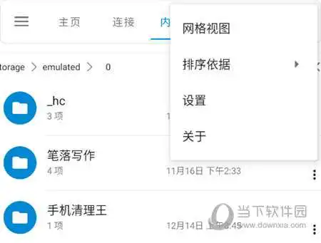 流舟文件内部存储
