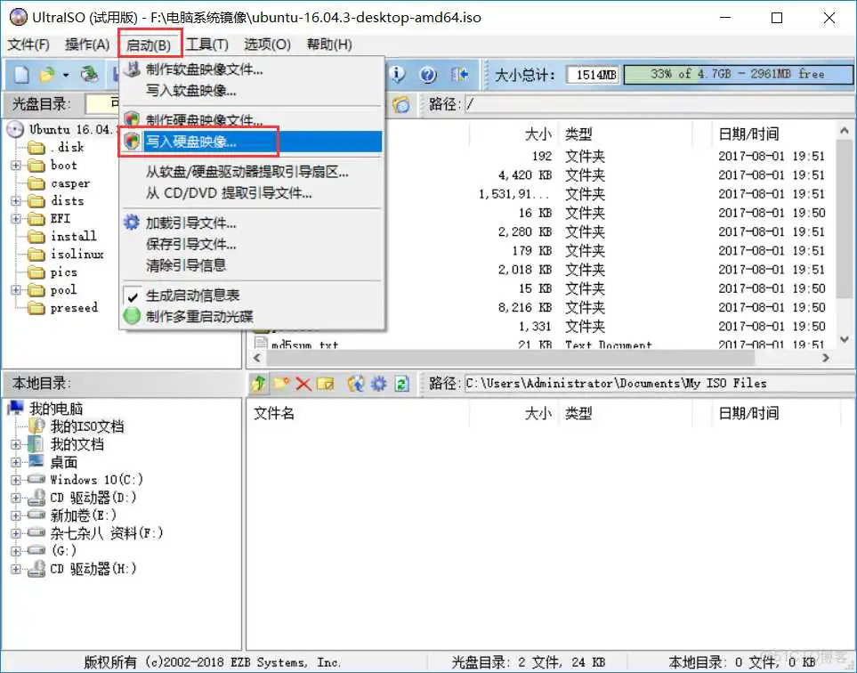 ubuntu镜像安装教程 ubuntu镜像iso怎么安装教程_Ubuntu_04