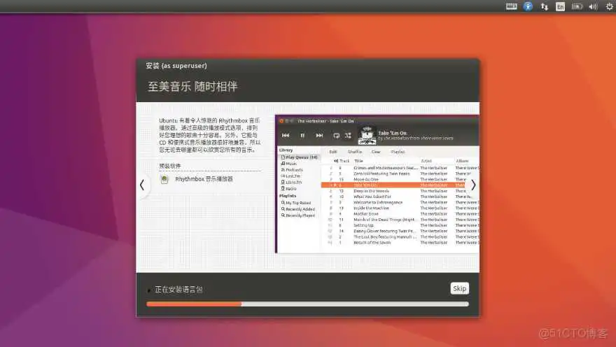 ubuntu镜像安装教程 ubuntu镜像iso怎么安装教程_Ubuntu_16