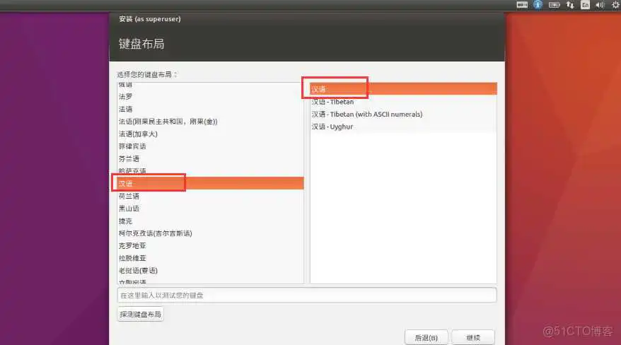 ubuntu镜像安装教程 ubuntu镜像iso怎么安装教程_磁盘分区_14