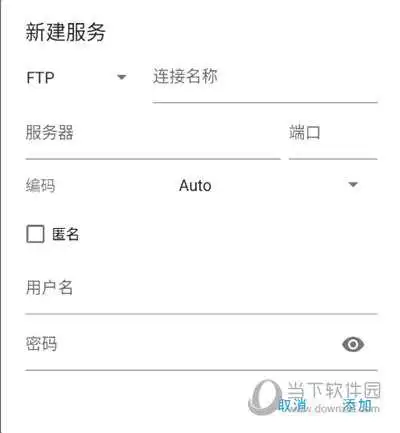 流舟文件新建FTP服务