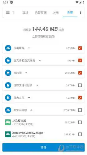 流舟文件垃圾清理
