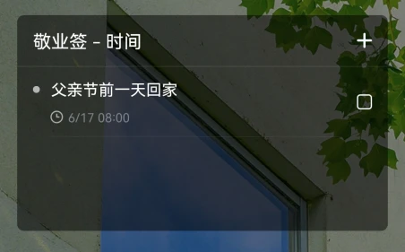 有什么记笔记的软件?好用的记笔记app安卓版推荐