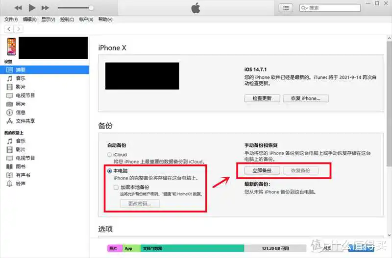 微信拟推出云存储付费服务？其实，微信聊天记录能免费保存！（内附8种备份方法教学攻略）