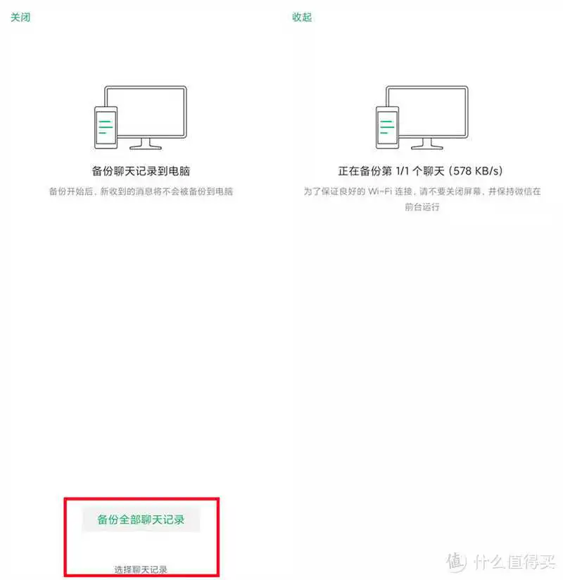 微信拟推出云存储付费服务？其实，微信聊天记录能免费保存！（内附8种备份方法教学攻略）