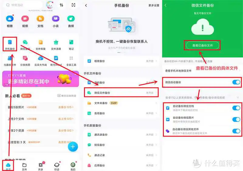 微信拟推出云存储付费服务？其实，微信聊天记录能免费保存！（内附8种备份方法教学攻略）