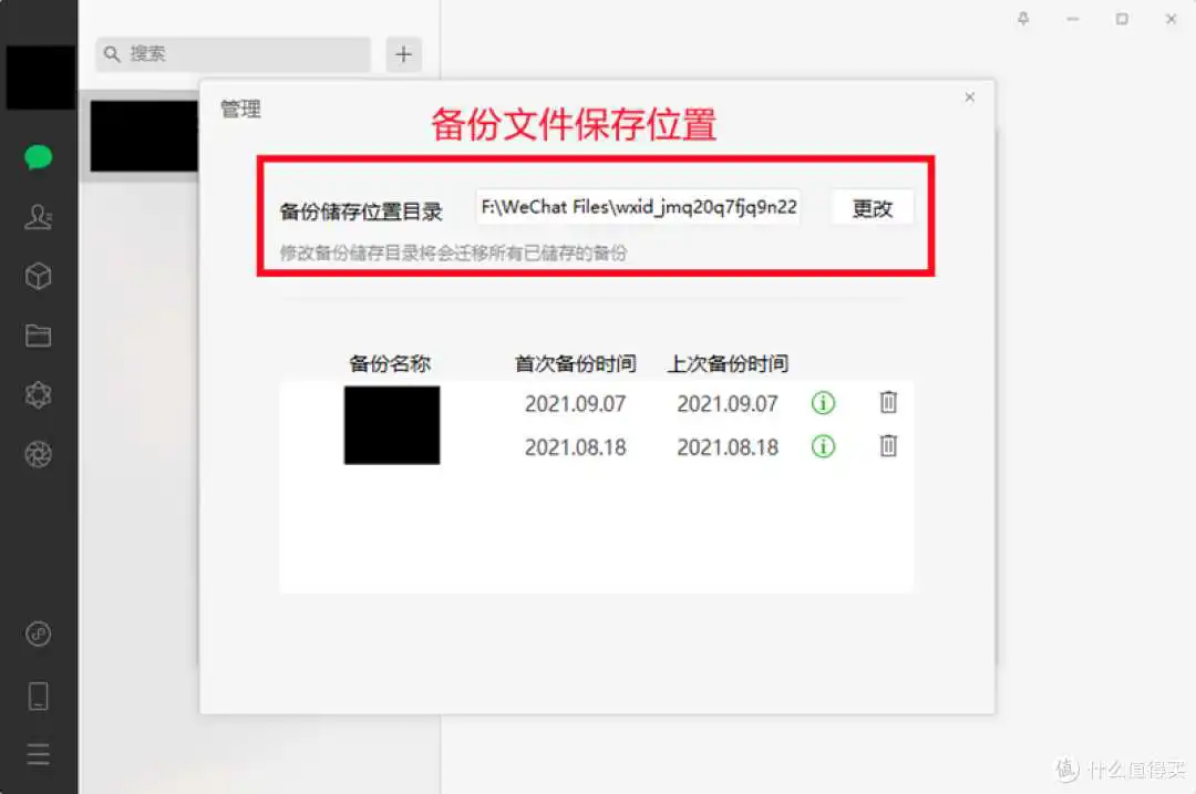 微信拟推出云存储付费服务？其实，微信聊天记录能免费保存！（内附8种备份方法教学攻略）