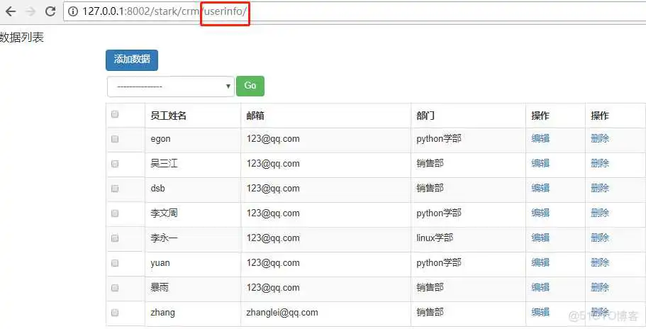 crm 企业系统架构图_json_08