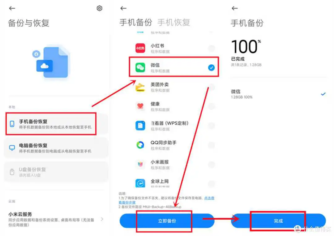 微信拟推出云存储付费服务？其实，微信聊天记录能免费保存！（内附8种备份方法教学攻略）