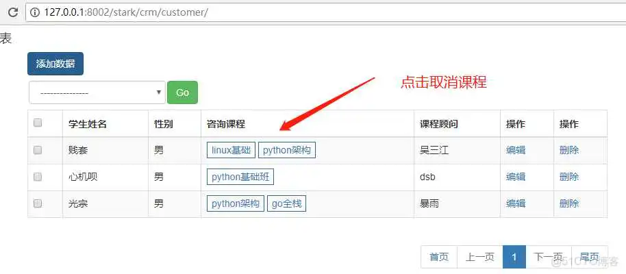 crm 企业系统架构图_python_22