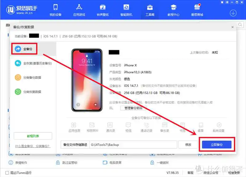 微信拟推出云存储付费服务？其实，微信聊天记录能免费保存！（内附8种备份方法教学攻略）