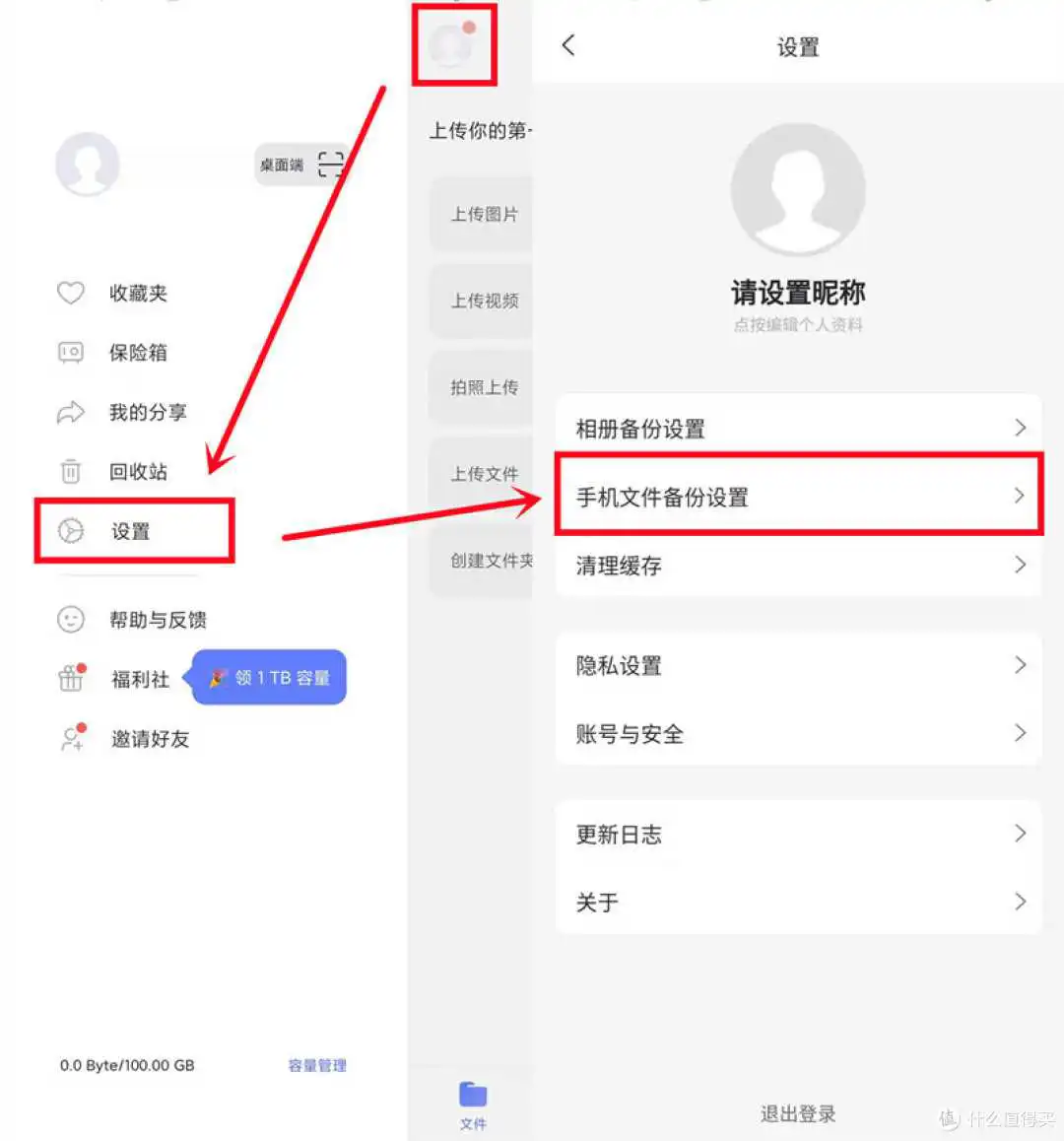 微信拟推出云存储付费服务？其实，微信聊天记录能免费保存！（内附8种备份方法教学攻略）