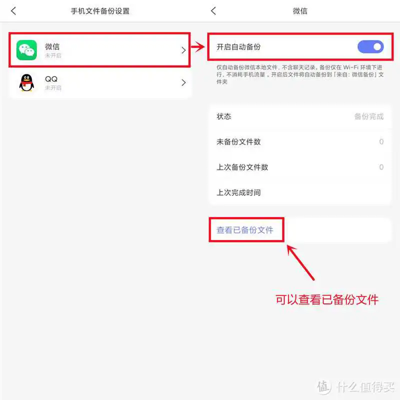 微信拟推出云存储付费服务？其实，微信聊天记录能免费保存！（内附8种备份方法教学攻略）