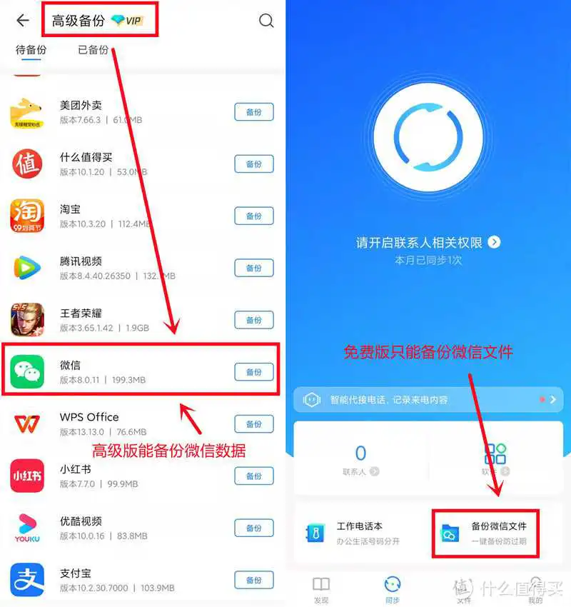 微信拟推出云存储付费服务？其实，微信聊天记录能免费保存！（内附8种备份方法教学攻略）
