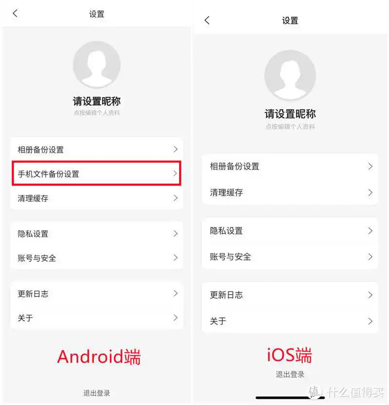 微信拟推出云存储付费服务？其实，微信聊天记录能免费保存！（内附8种备份方法教学攻略）